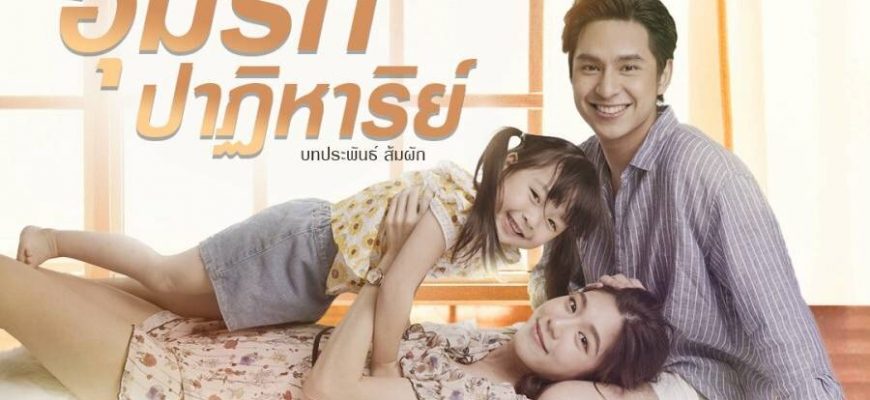 Чудо рождения (2022)